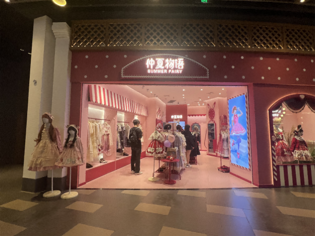 @南京建鄴lolita店